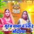 Sunita Devi