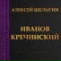 ΠΠ°ΡΠΈΠ»ΠΈΠΉ ΠΠΊΠΈΠΌΠΎΠ²