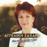 Ageliki Zachari