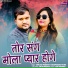 Kamlesh Prajapati, Deepshikha Patwa