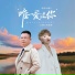 王娜, 阿国哥
