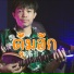 WUTSTUDIO