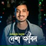 Gogon Sakib