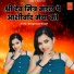 Bhagchand Gurjar
