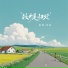 窝窝, 张朕