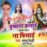 Bablu Bedardi, Priti Raj Jaglar