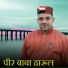 Ramesh Babu feat. Shiva Sargam