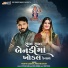 Trupti Gadhvi, Pravin Ravat