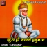 Dev Kumar