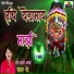 Sajan Bendre