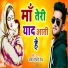 Ankit Tiwari Rewa