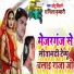 Chhotu Bihari, Nisha Kumari