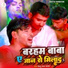 shibu Lal Yadav