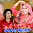 Sandhya Choudhary, Bhanwar Khatana