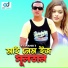 S I Tutul