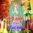 Devender Verma