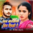 Ravi Rohi, Anu Raj