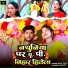 Niraj Yadav, Sarita Chauhan