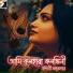 Nandini Mazumdar
