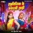 Gudiya Singh Nirmala