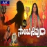 Sri Guru Rana Prathap