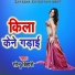 Sonu Bihari