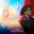 Рок-опера Олонион , Влад Токарев