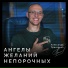 Александр Приходько
