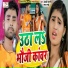 Anjali Bharti, Saaj Bhai