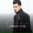 Amine MCK