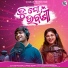 Swayam Padhi, Jagruti Mishra
