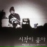 Verbal Jint