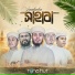 Iqra Shilpigosthi, Mohammad Saiem Al Hasan