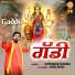 Surinder Shinda, Miss Renu
