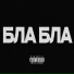 Иоане