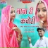 Sohan Budkiya, Nisha Surpura