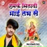 Raushan Tiwari Sheru