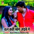 Rishita Raj, Sunil Diwana