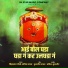 Sidhanath Gorve, Sachin Jadhav