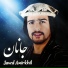 Javed Amirkhil