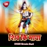 Birendra Bharti