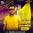 Bittu Vishal, Anjali Bharti