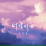 苏芙蕾
