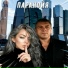 Dj KAC feat. MALVINA