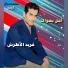 Farid Al Atrash