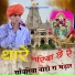 Prem Shankar Jaat