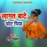 Monu Mahto