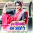 Shambhu Yadav, Babita Yadav