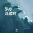 TSM号角音乐