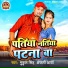 Mukul Singh, Anjali Arya